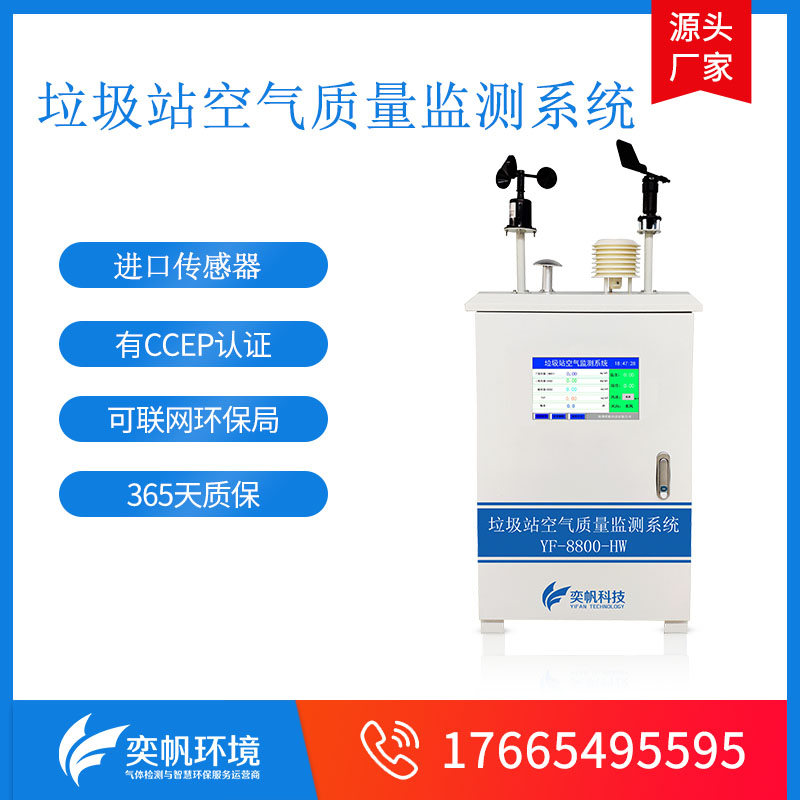 手提式溴甲烷氣體分析儀 - 熏蒸氣體檢測儀